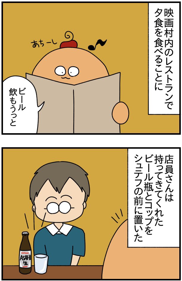 皆さんはこんな経験ありますか?  #漫画がよめるハッシュタグ #漫画の読めるハッシュタグ #漫画が読めるハッシュタグ