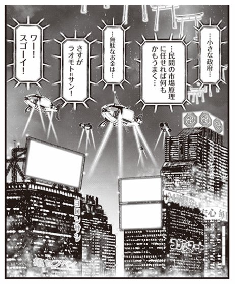 これに対する民衆の反応が↓コレなのもいつかどこかで見た既視感😔