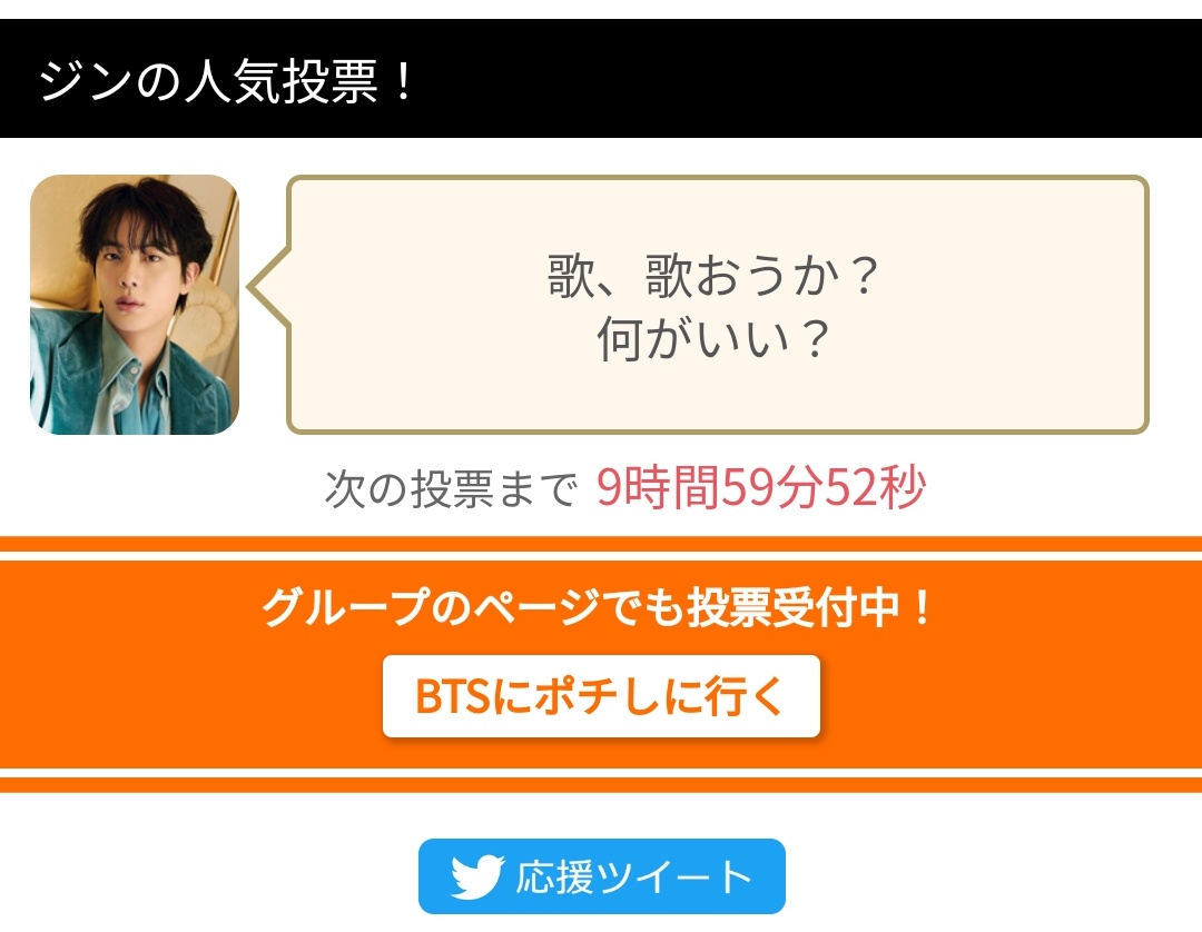 nbnnaturalborn1's tweet photo. 【音韓】テテとジンくんに投票完了💜
テテのメッセージ見て💘となり、思わず変な声上げちゃった😅
ジンくんの歌声を聴けるなら何でも嬉しいよ🥹
今日も良い１日を💖

🌸人気投票はこちらから🌸
（これはジンくん）
 https://t.co/pViYqk3bST

#taejin  #vjin
#テテジン  #テジ https://t.co/7rNpQo7fKK