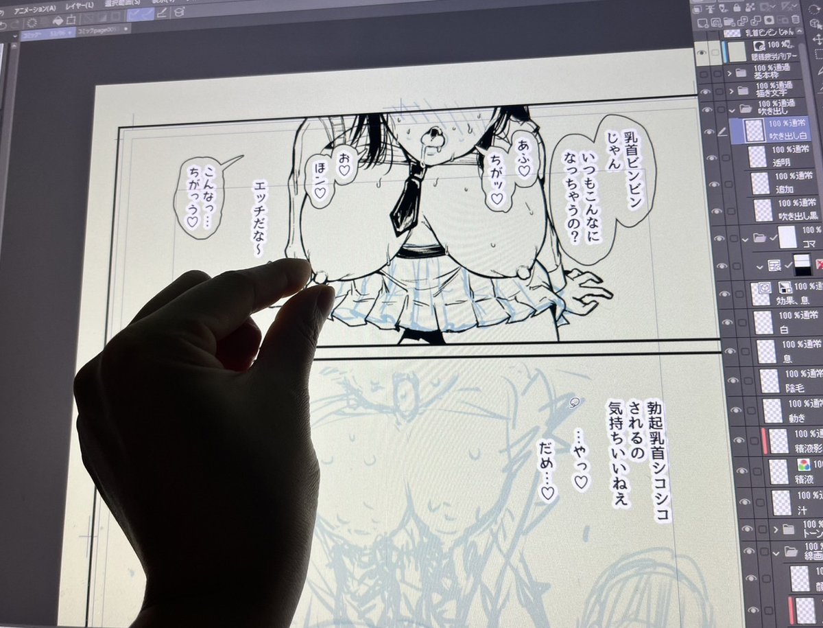 乳首をいじってるのは私です