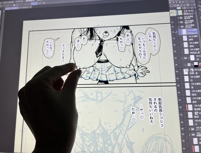乳首をいじってるのは私です