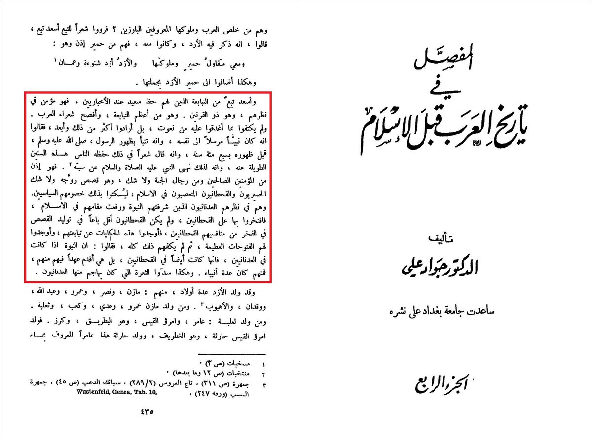 shawaaf14's tweet photo. @ALsha3lan1 يَأْتُونَ بِقِصَصٍ ثُمَّ تَبْحَثُ عَنْ اَلْقِصَّةِ ثُمَّ لَا تَجِدُ دَلِيل ثُمَّ تَقُولُهُ لَهُ أَيْنَ اَلْمَصْدَرُ يُعْطِيكَ بَلْوُووكْ https://t.co/nj1yldSppU