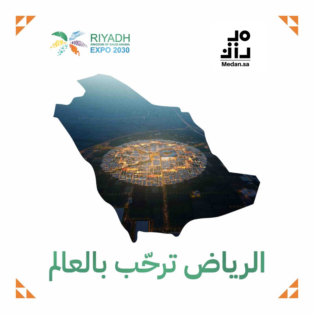 Medan | ميدان tweet media
