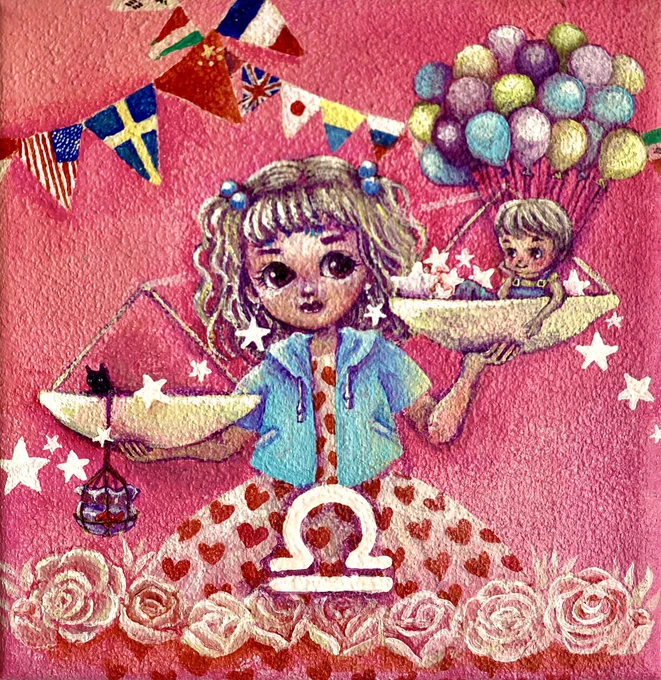 今日もおはよう生きていく星座シリーズ【天秤座】☆。.:*・゜☆。.:*・゜占星術とアロママッサージの自宅サロン【salonお天気雨】ホームページ:  