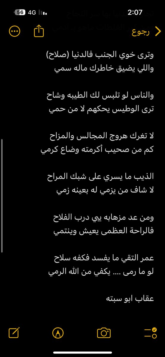 abu_turki_11's tweet photo. يضيق بي وكري ومكسور الجناح 
لا قادر احلّق ولا ارد نسمي

لا قلت بكره صبحٍ يعقبه رباح 
ماني منكس فـ المواقيف علمي

تدفعني الدنيا على وجه الرياح
وتعصفبي ظروفي وتحتار قدمي https://t.co/0GFzlpHI0E