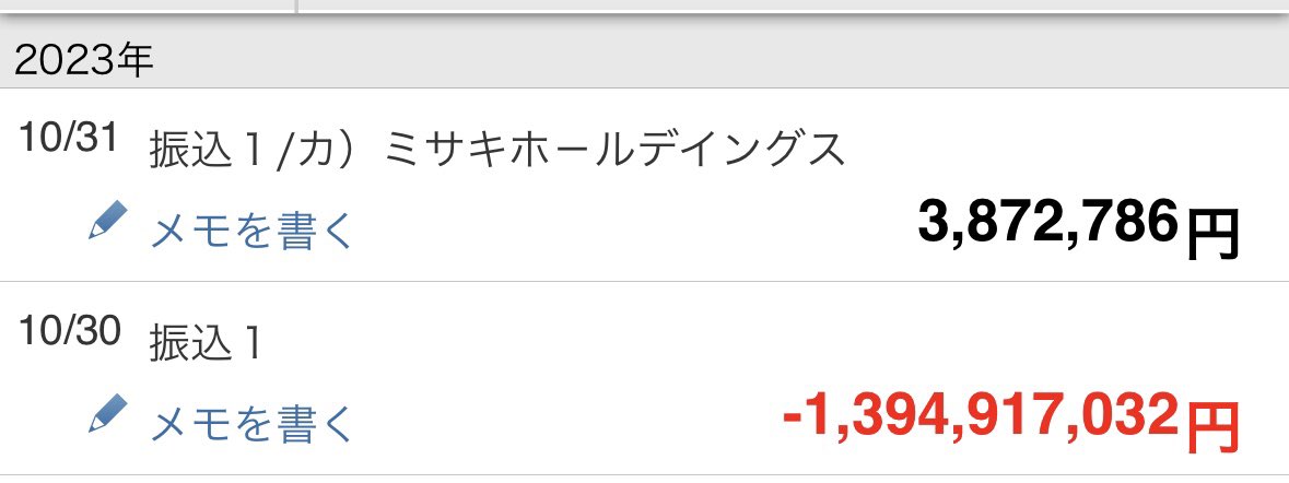misakism13's tweet photo. Tenset銘柄のeverdomeとFAMEで大損した。全然話が違くて、ガチ詐欺銘柄です。13億近く損したけど、年始からの動画の通り、鬼ロングで全部取り戻し、生還した。仮装通貨に関して、「青汁王子の言うことはあてにするな」は投資の鉄則だ。

Tensetの詐欺については、興味がある人が多ければ動画にします。 https://t.co/VQN3yomaVg
