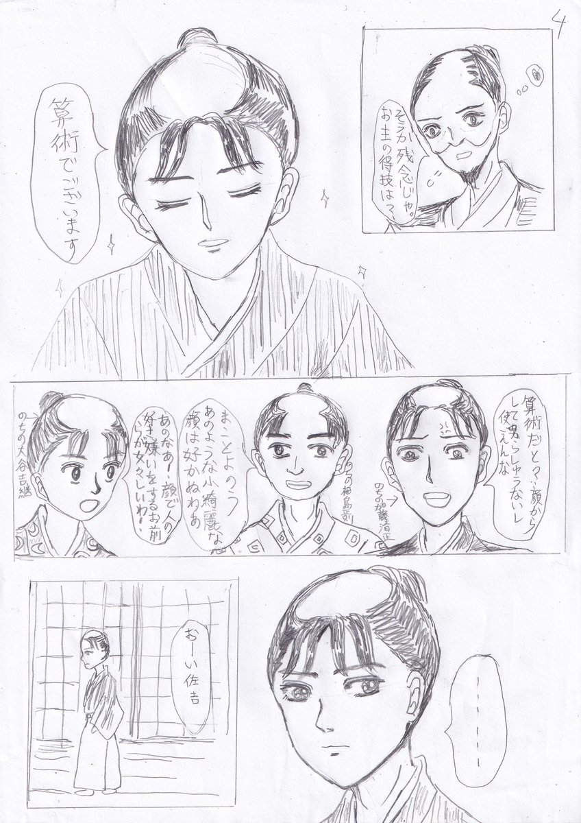 @CharrSurin 参加失礼します。
今回は漫画『戦国のエトランジェ』で参加します。
#イラスト
#絵描きさん交流会
#絵描きさんフォロバ100