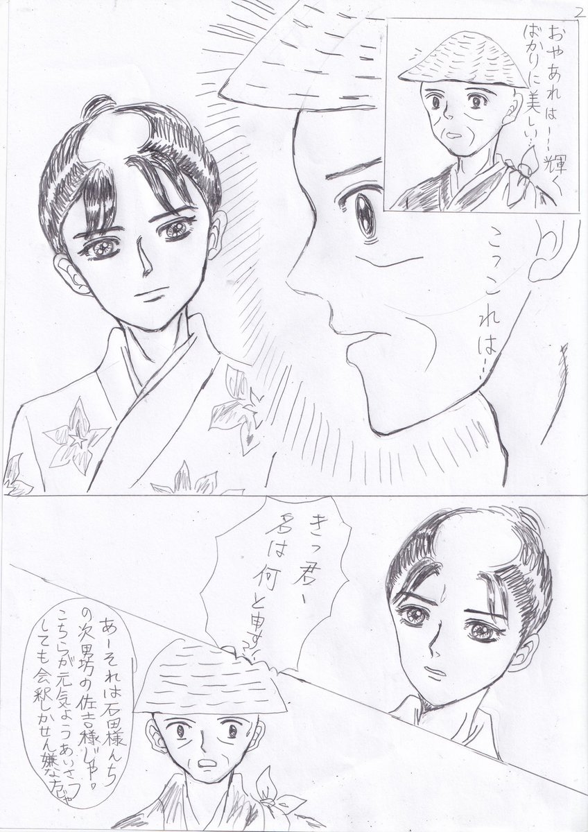 @CharrSurin 参加失礼します。
今回は漫画『戦国のエトランジェ』で参加します。
#イラスト
#絵描きさん交流会
#絵描きさんフォロバ100