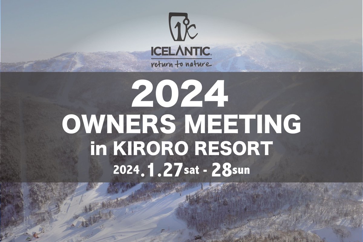 ICELANTIC_Japan's tweet photo. オーナーズミーティング、今年は北海道！
『2024 ICELANTIC OWNERS MEETING in キロロリゾート』
北海道の皆様、ご参加お待ちしております。
本州の皆様、この機会に北海道行きましょう！
今年も24-25モデルはこちらでお披露目予定ですよ。

https://t.co/NYfaHNsTMV

@KIRORO_RESORT https://t.co/CORKbTXgC8