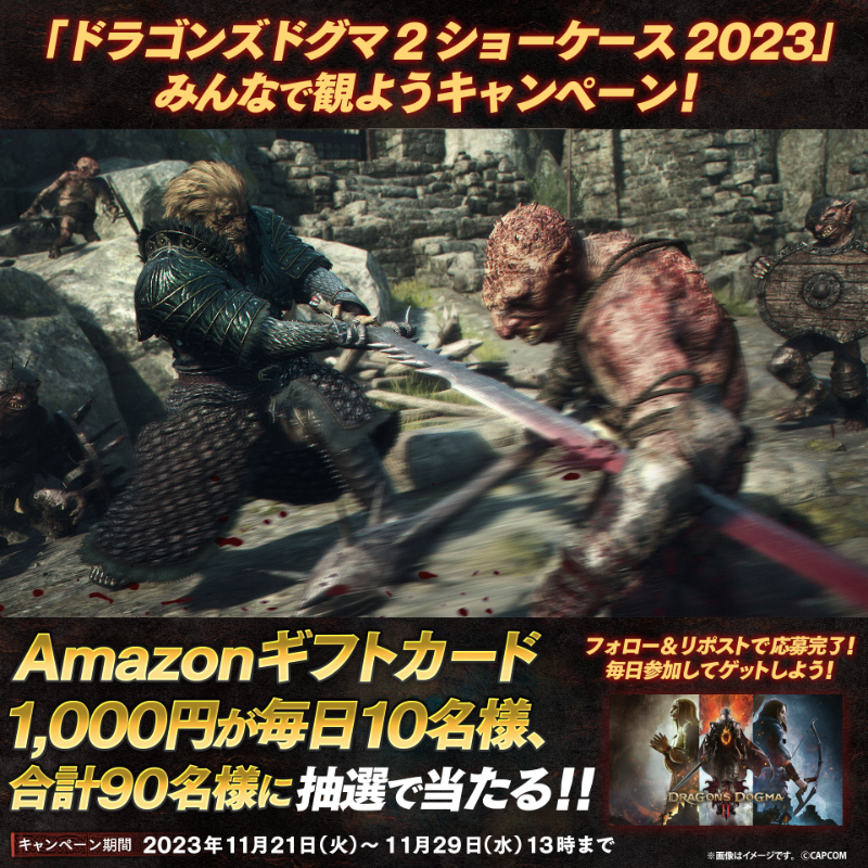 DD_CAPCOM's tweet photo. 『ドラゴンズドグマ 2 ショーケース 2023』

本日配信された番組をアーカイブ配信でチェック！

本アカウントをフォロー&amp;リポストしてキャンペーンに参加しよう！
本日のキャンペーン対象ポストはこちら。

【詳細はこちら】
https://t.co/LsEXHN5KRj
#DD2 #ドラゴンズドグマ2