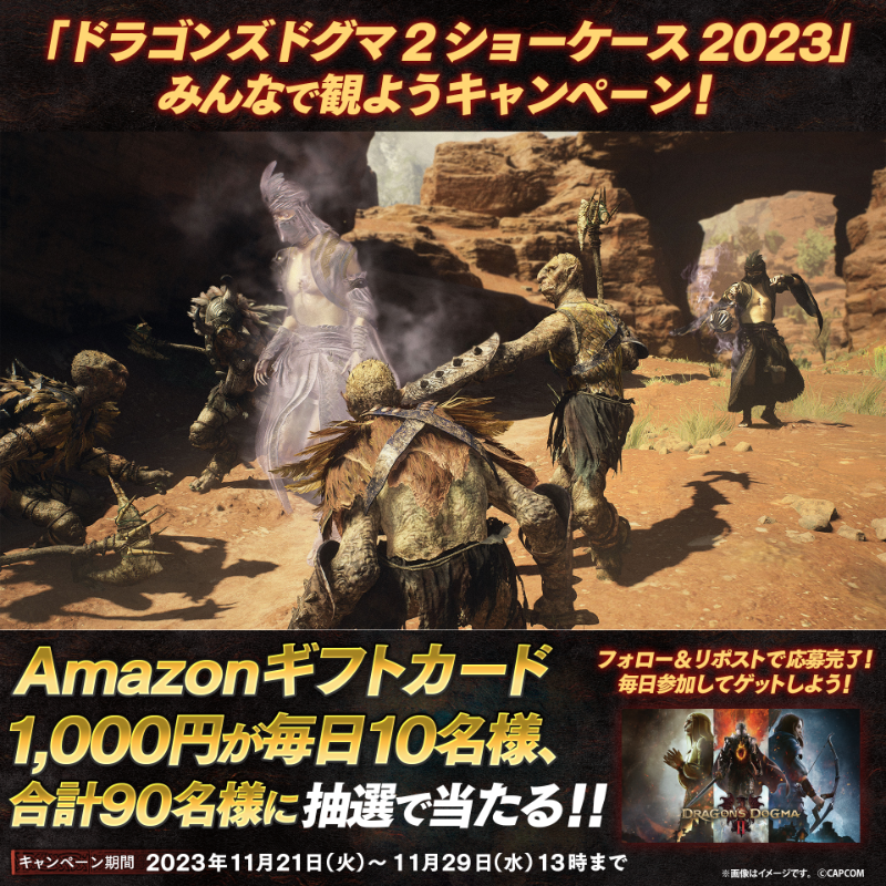 DD_CAPCOM's tweet photo. 『ドラゴンズドグマ 2 ショーケース 2023』

本日配信された番組をアーカイブ配信でチェック！

本アカウントをフォロー&amp;リポストしてキャンペーンに参加しよう！
本日のキャンペーン対象ポストはこちら。

【詳細はこちら】
https://t.co/LsEXHN5KRj
#DD2 #ドラゴンズドグマ2