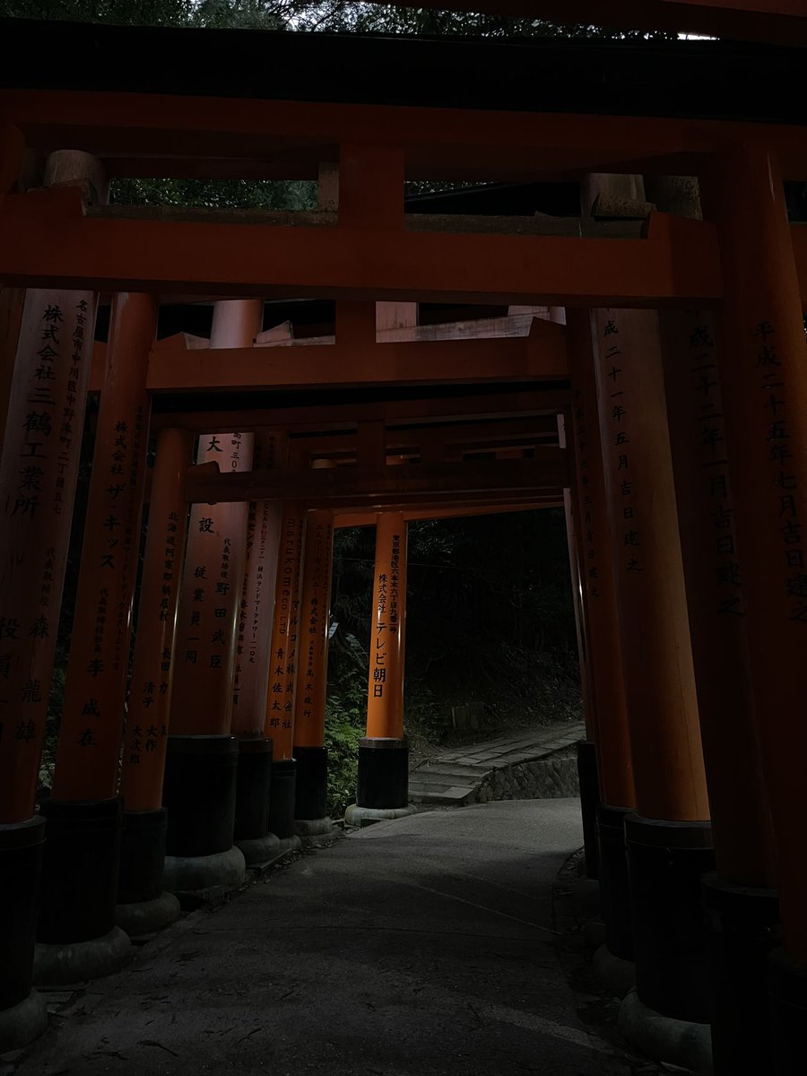 kyoto pt 1