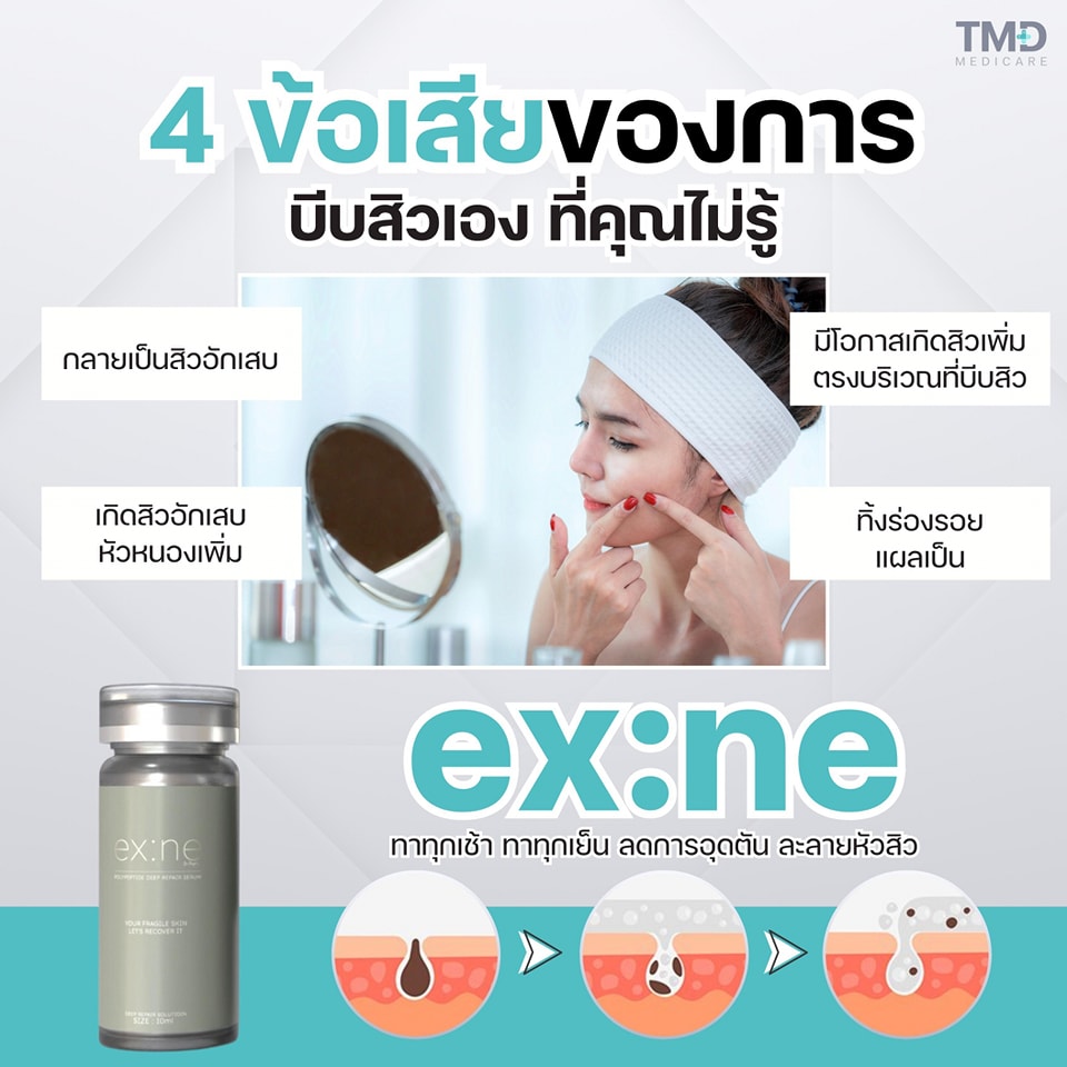 TMDMedicare's tweet photo. 🚩4ข้อเสีย ของการบีบสิวเองที่คุณไม่รู้ 

 -กลายเป็นสิวอักเสบ
- เกิดสิวอักเสบหัวหนองเพิ่ม
 -ทิ่้งร่องรอยแผลเป็น
- มีโอกาสเกิดสิวเพิ่มตรงบริเวณที่���ีบสิว

เพียง 590.- ขนาด 10 ml.
#สิว #รักษาสิว  #TMDMedicare #Exosome #Growthfactor  #exne #tamadaclinic #สิวหาย https://t.co/bP4I5n01Qn