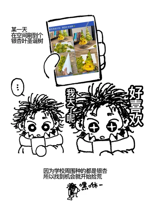 生活小漫画一则 