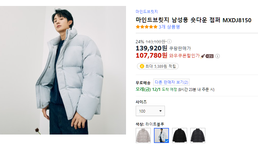Smartshopping85's tweet photo. 마인드브릿지 남성용 숏다운 점퍼 MXDJ8150
https://t.co/3zJiFfJ695
쿠팡 파트너스 활동의 일환으로, 이에 따른 일정액의 수수료를 제공받을 수 있어요
#점퍼 https://t.co/OIM3yGxcar