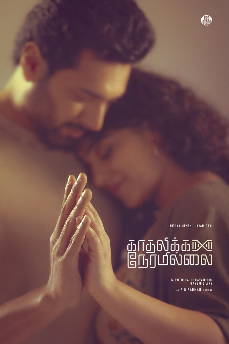 “காதலிக்க நேரமில்லை” #KadhalikkaNeramillai @actor_jayamravi @MenenNithya @astrokiru @RedGiantMovies_ @arrahman @iYogiBabu @VinayRai1809 @LalDirector @highonkokken @TJBhanuOfficial @LakshmyRamki @VinodhiniUnoffl @ManoSinger_Offl @dopgavemic @editorkishore @MShenbagamoort3…