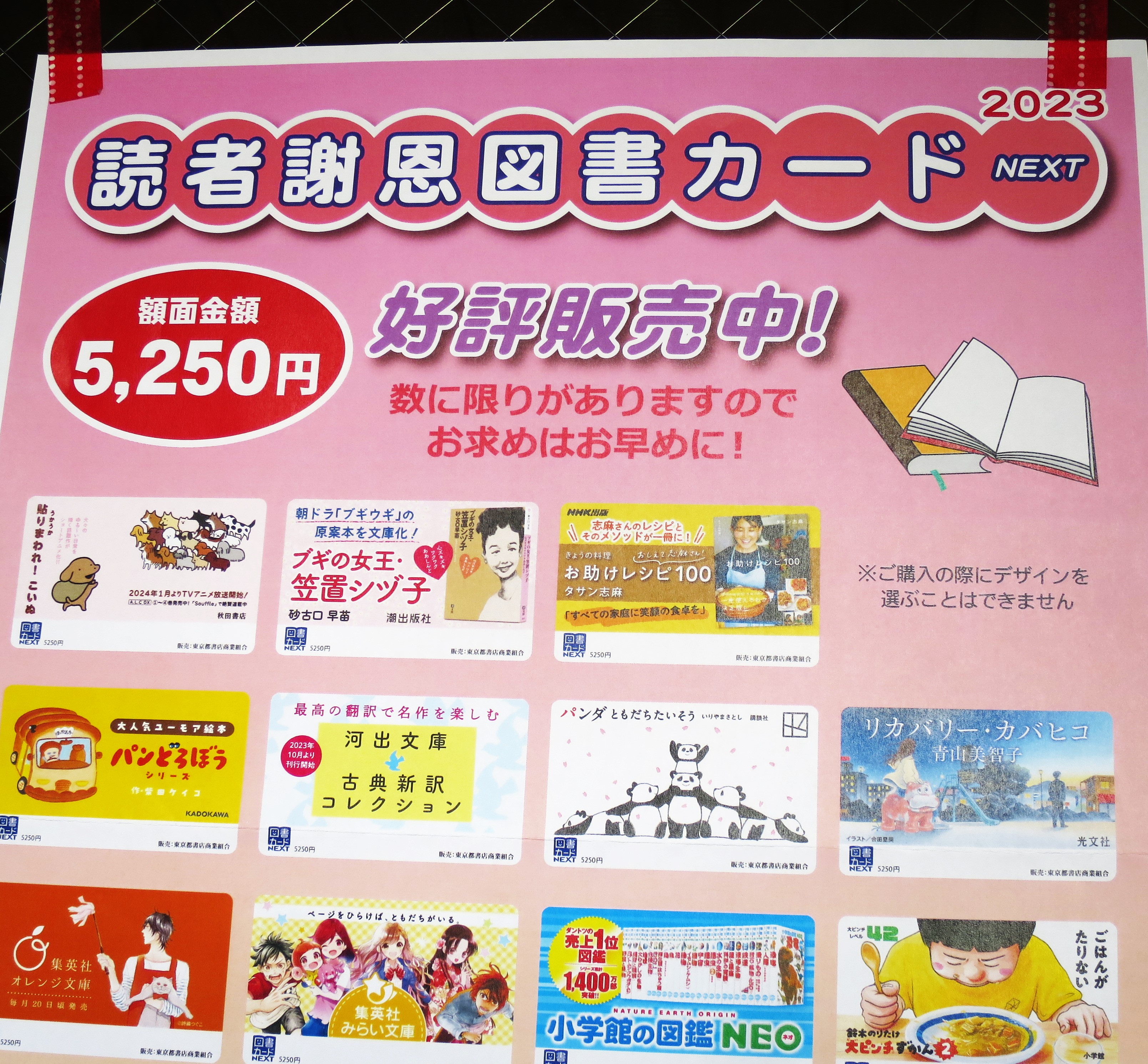 全額使用済 good!アフタヌーン 亜人 図書カード 読者プレゼント 全額使用済 good!アフタヌーン 亜人 図書カード 読者プレゼント