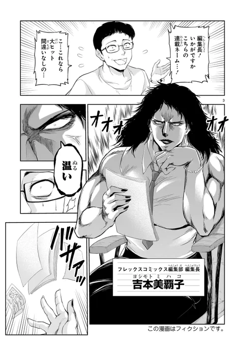 🎊最新話更新🎊
リケキュンなラブコメ💕
「理系が恋に落ちたので証明してみた。」

番外編:
理系漫画家志望が持ち込みしてみた。

「リケ恋」誕生秘話が描かれる⁉

COMICメテオとCOMICポラリスは編集長、
出版社、担当編集を糧に出来る漫画家さんを
待ってます!
https://t.co/CSerIAQyR3 #リケ恋 