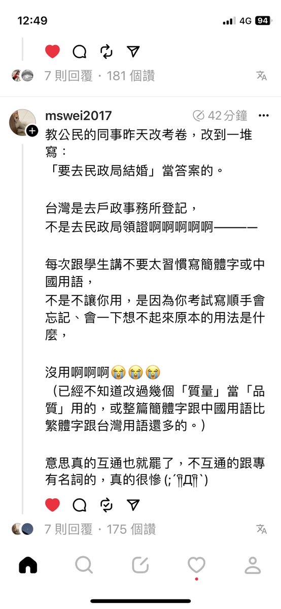 hiannnnie's tweet photo. 不要再看抖音了拜託🙏 https://t.co/pwspXELEdZ