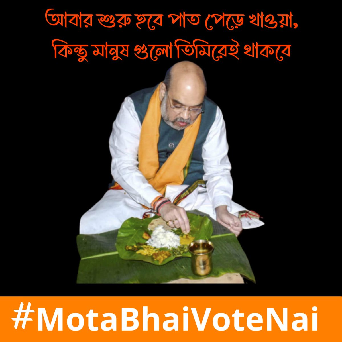 BJP's <a href="/AmitShah/">Amit Shah</a> should prepare himself &amp; his party for a debacle in 2024. Bengal will not vote for criminals &amp; looteras! 

#MotaBhaiVoteNai