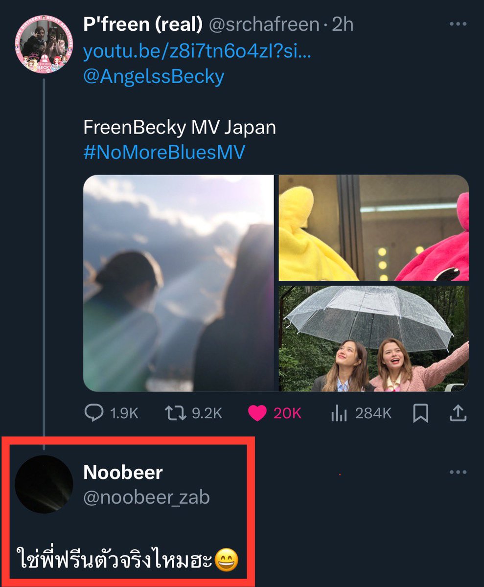 mamipenguin85's tweet photo. P’Nam and P’Beer: “Is this the real Freen?”

I have the same question 🤔🤭

#srchafreen 

FreenBecky MV Japan
#NoMoreBluesMV https://t.co/B0HrzF6Ssp