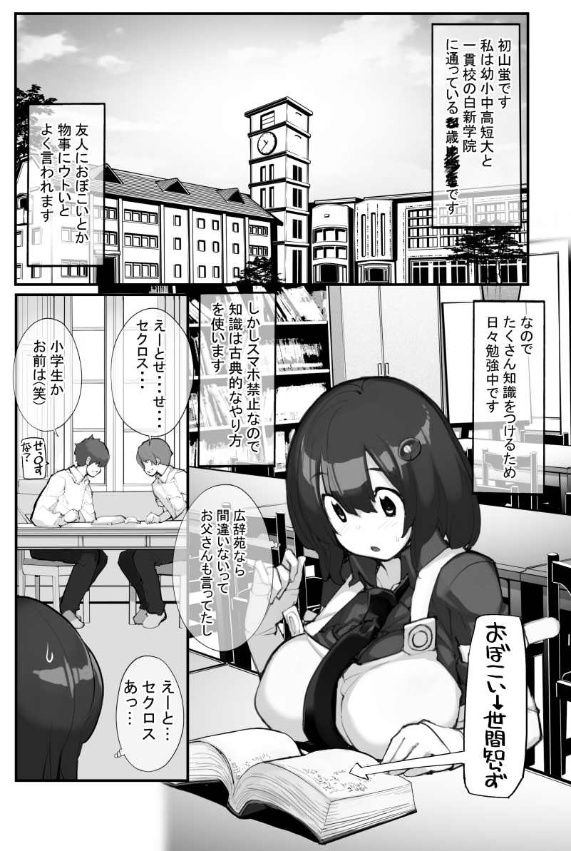 性ウト2完成です
実本 60p 12月3日のコミティア146で1冊700円で頒布。
配置スペースは「4F西3 い10b」です。
委託販売はメロンブックスさんに交渉予定
DL販売は12月後半を予定。
イベント販売○ 通販○ DL販売○
充填少女100%の実本も同時販売
詳細はこちらのHP→https://t.co/BjS1Q2Ry9l