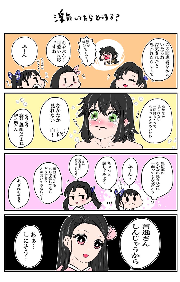 出来心で聞いたみたい 