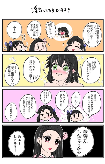 出来心で聞いたみたい 