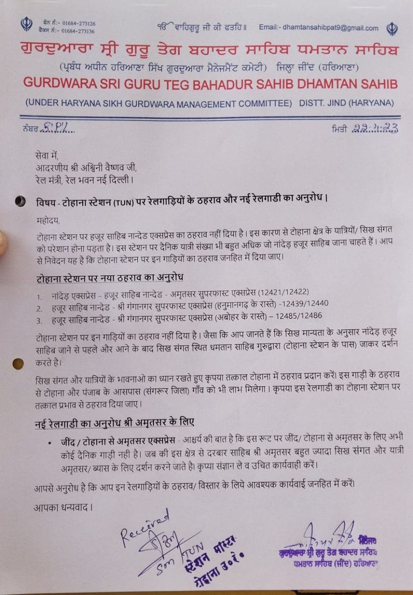 Harjeet125120's tweet photo. @HisarJunction @NWRailways @SunitaDuggal7
सत श्री अकाल मैडम जी,
टोहाना स्टेशन के रेलयात्री भी SGNR इंटरसिटी 12481/82 ट्रेन ठहराव का इंतजार कर रहे है,बहुत पुरानी जनहित मांग है टोहाना स्टेशन की।
दिल्ली से अमृतसर वाया जींद नरवाना टोहाना कोई दैनिक गाडी इस रूट पर नहीं है। कृप्या जनहित में संज्ञान ले🙏💐 https://t.co/0RNu2pmFXz