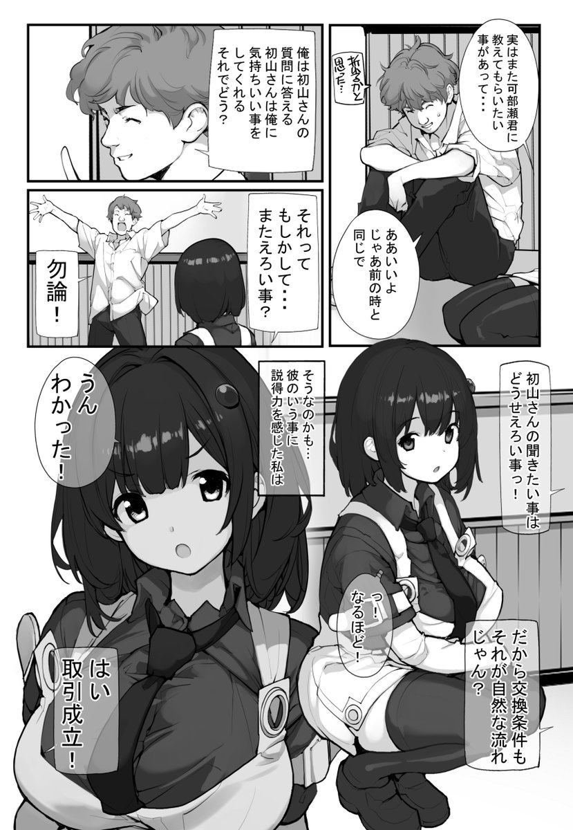 性ウト2完成です
実本 60p 12月3日のコミティア146で1冊700円で頒布。
配置スペースは「4F西3 い10b」です。
委託販売はメロンブックスさんに交渉予定
DL販売は12月後半を予定。
イベント販売○ 通販○ DL販売○
充填少女100%の実本も同時販売
詳細はこちらのHP→https://t.co/BjS1Q2Ry9l