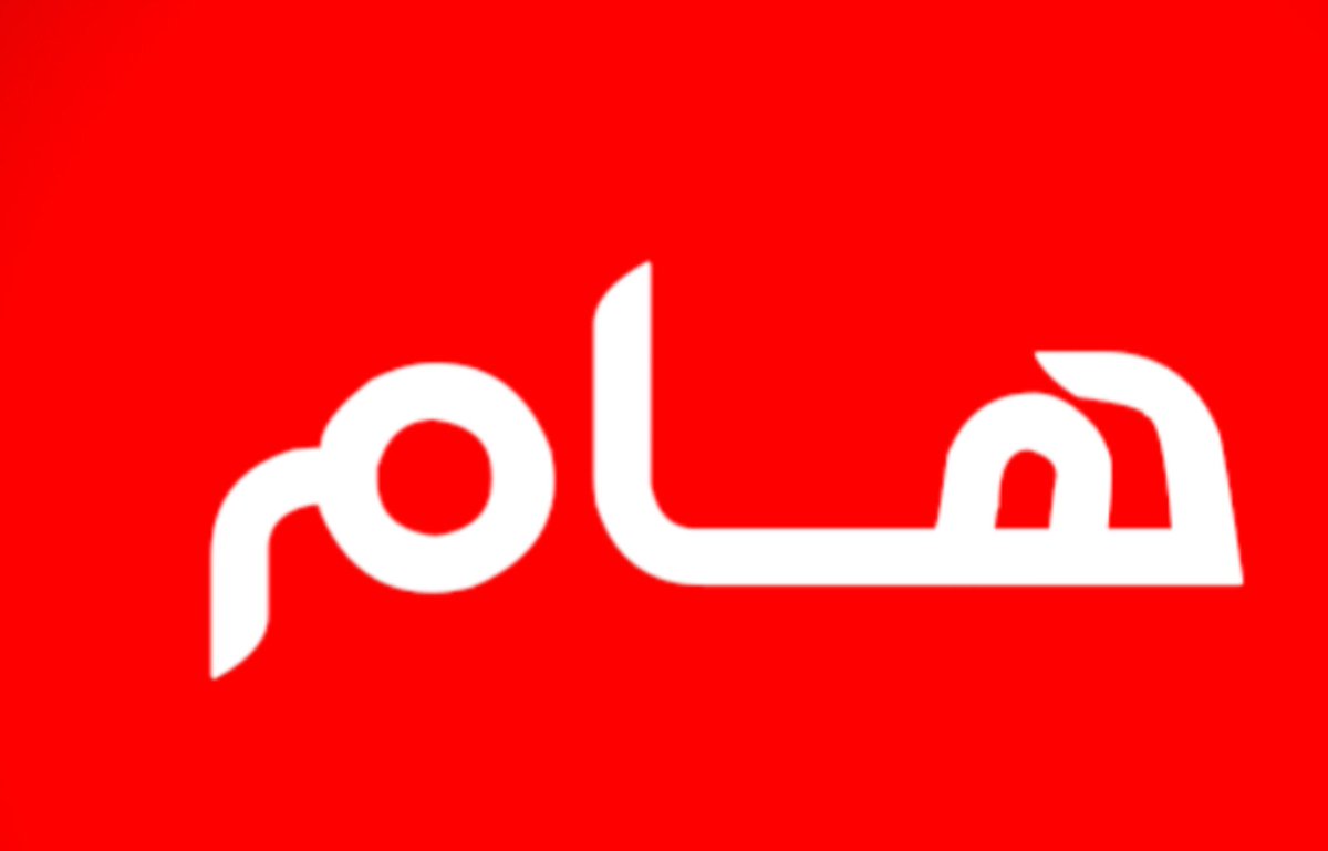 🔴 
خدعة
#طوفان_الأقصى
كانت بأوامر إيرانية والهدف هو
اقتحام احد مكتب الموساد وقد تم ذالك من أجل الاستيلاء على أجهزة الكمبيوتر وكل المحفوظات لتسلم لإيران مع علم
#حماس
ان الصهاينة سينتقمون ويكون المدينين الفلسطينين هم الضحايا
  
#الجيش_السلماني_الإلكتروني
 #الجزيرة #العربية