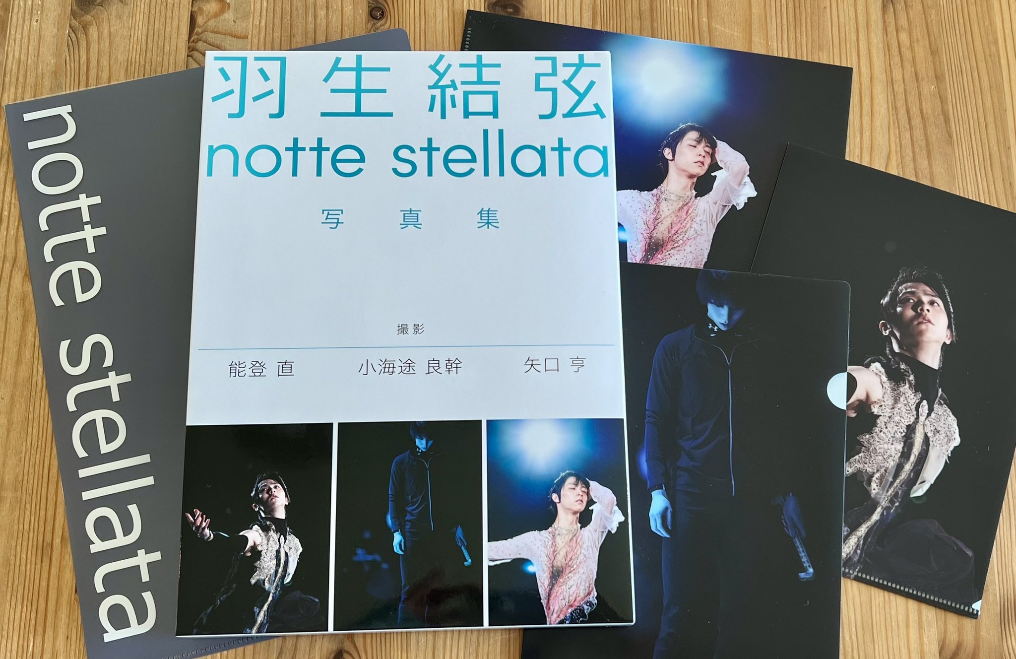 羽生結弦notte 甘酸っぱ stellata写真集 
