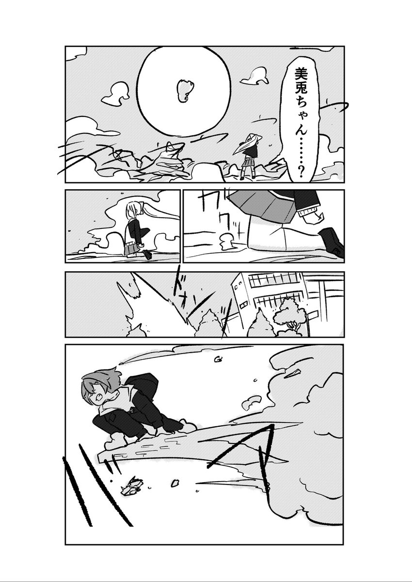 🐰と文化祭とパラレルワールドの話⑳※捏造注意 