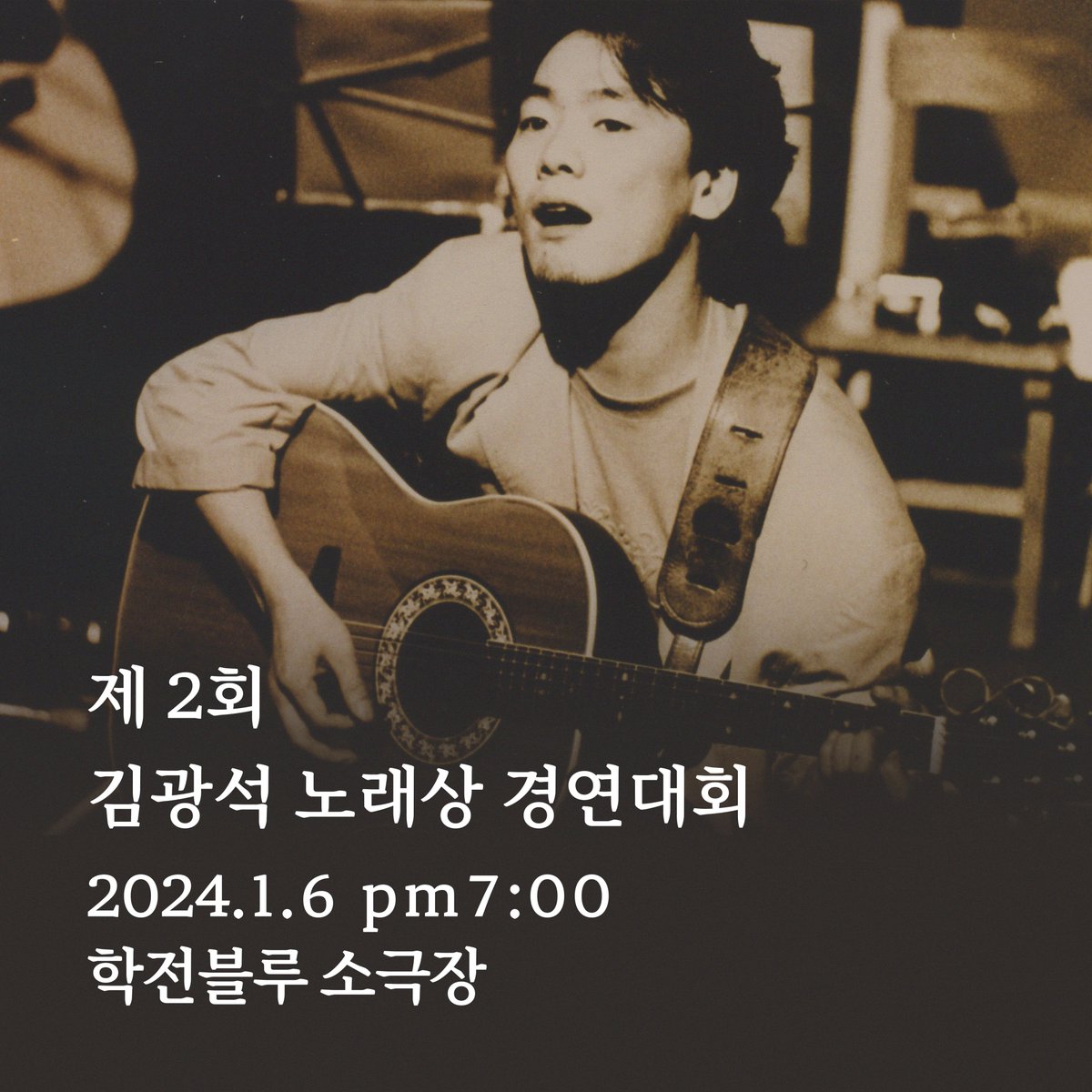 학전 tweet media