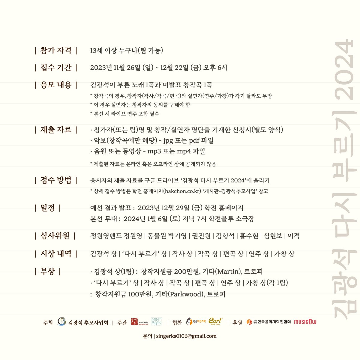 학전 tweet media
