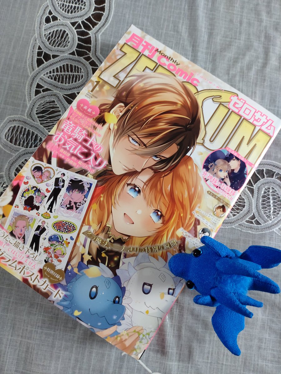 ginkoji's tweet image. 地方なので1日遅れ。
うちの青の王竜も興味津々

#ZEROSUM
#竜騎士のお気に入り