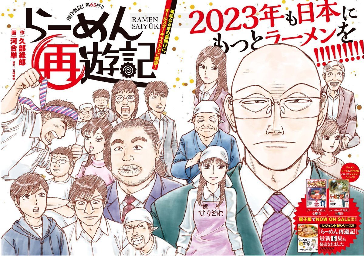 今年の扉絵ではハブられてました(妥当) 