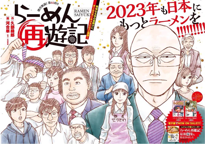 今年の扉絵ではハブられてました(妥当) 