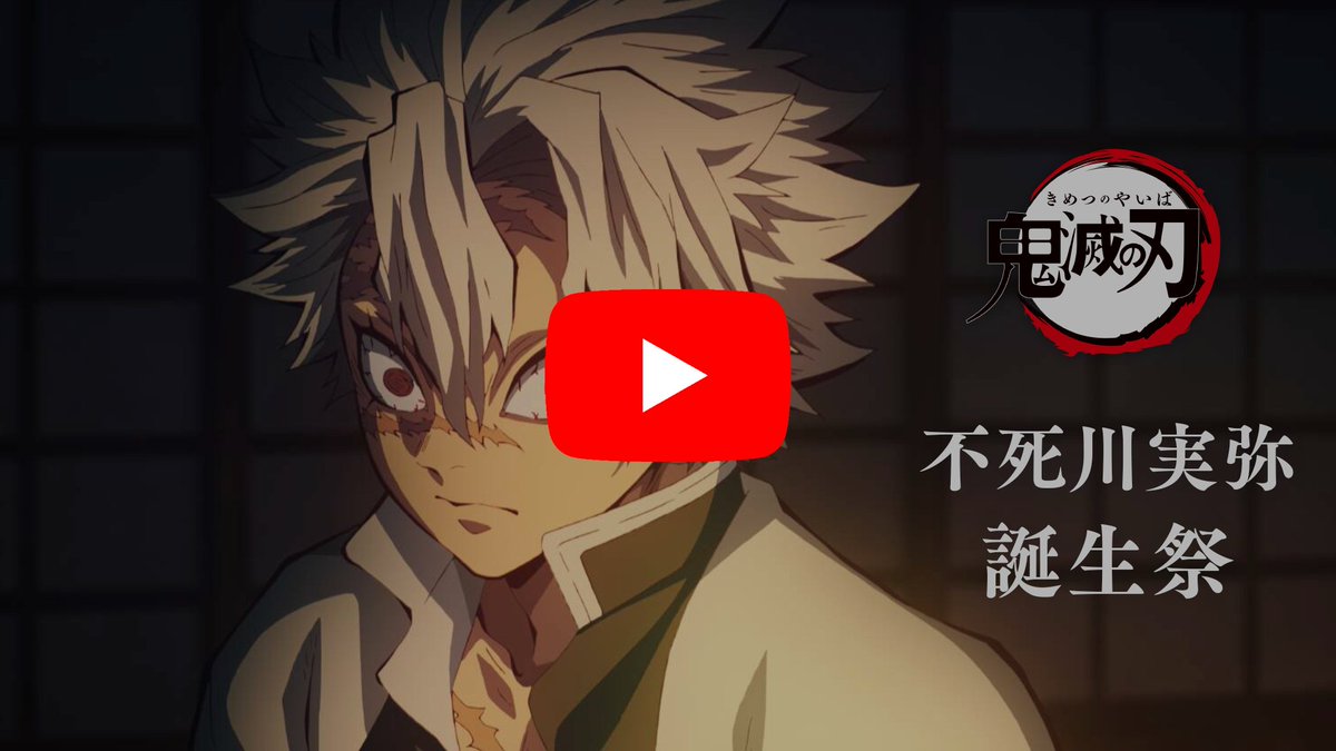 鬼滅の刃 ufotable 不死川実弥 刀鍛冶の里編 コースター 無限城編に