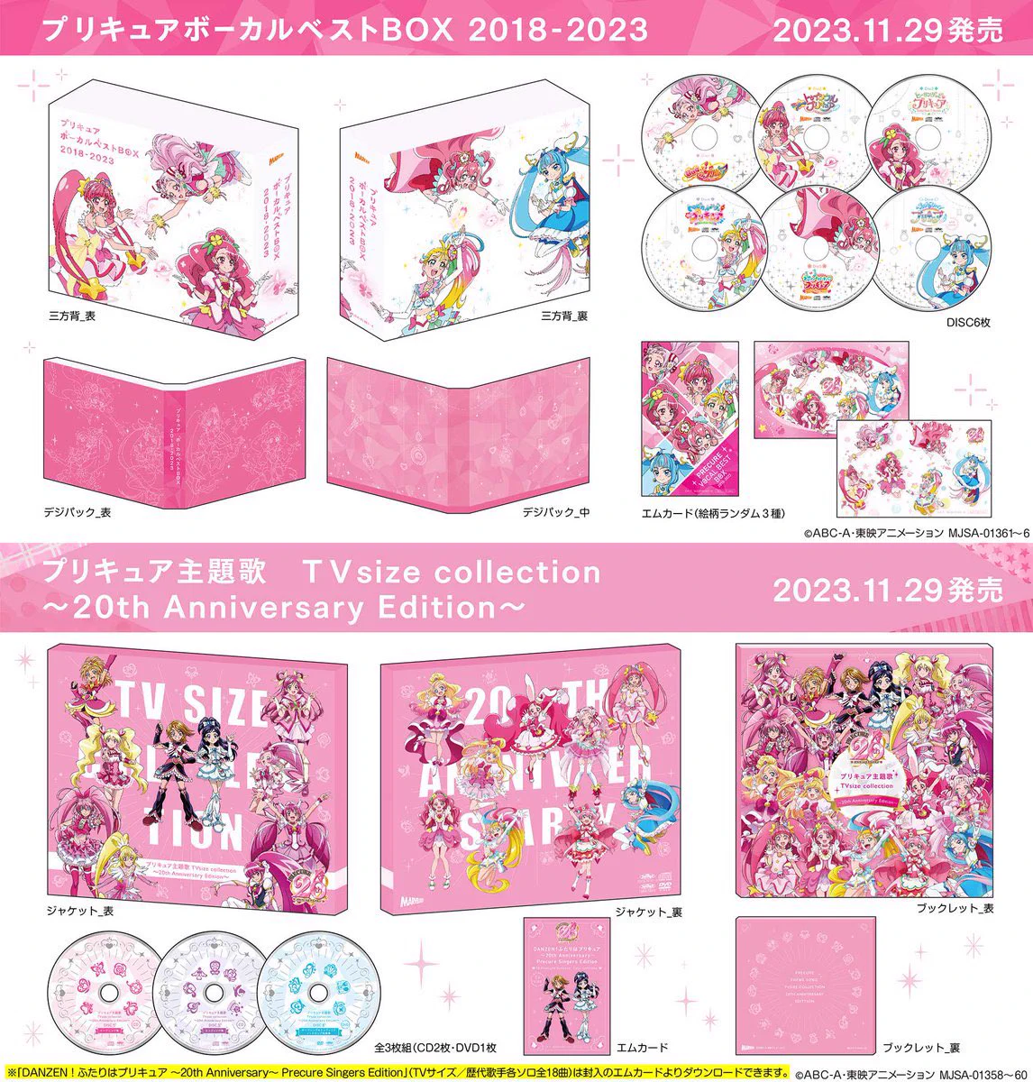 プリキュア音楽＆映像商品公式 on X: 