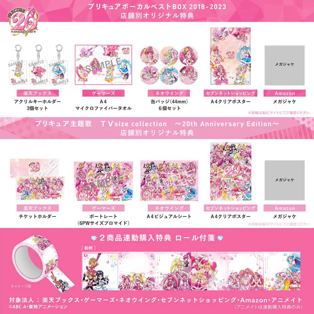 プリキュア音楽＆映像商品公式 on X: 
