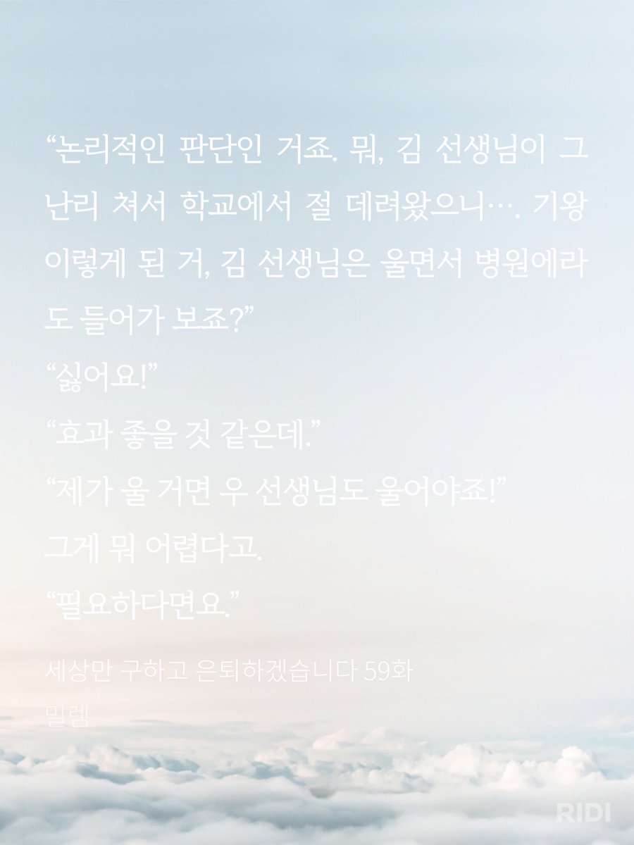 jujeoljj's tweet photo. 리디에서 자세히 보기: https://t.co/jfW02D5sWn https://t.co/QKqjWZUnp4
