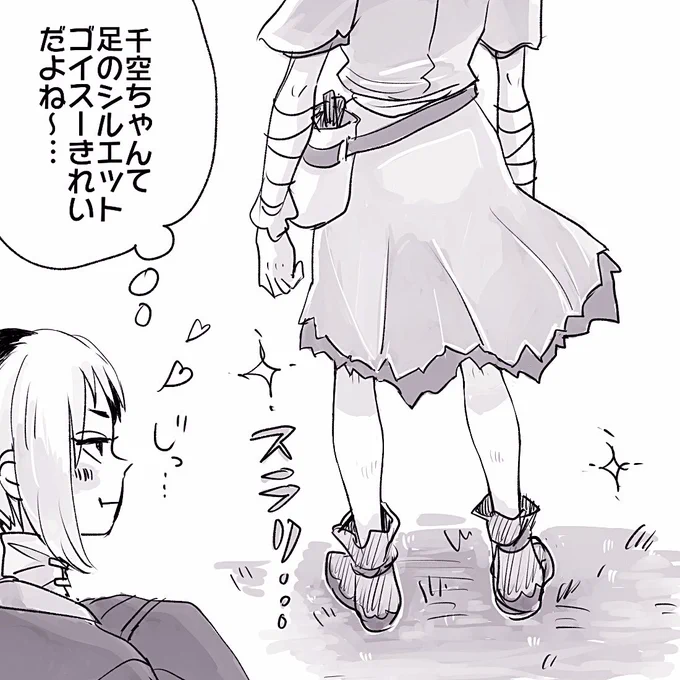 せんくーちゃんのあんよ
これは常々思ってること…(わたしが🫢)ゲちゃも絶対生足きれいだよね知ってるんだよ♡🙌足きれいな千ゲカップル 