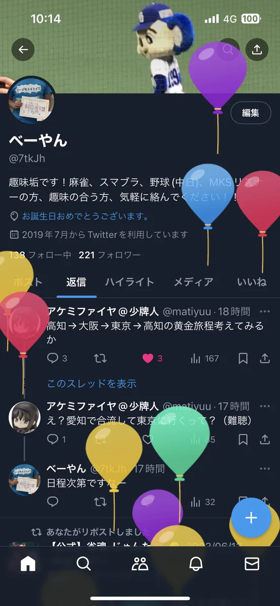 べーやん (@7tkJh) / X
