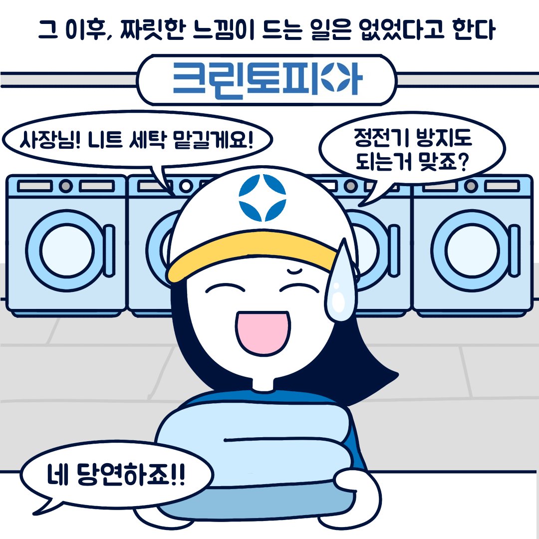 크린토피아 tweet media