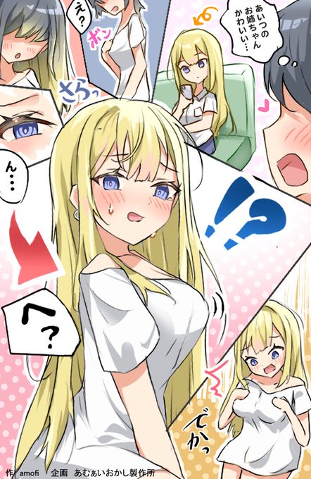 ハーフの悪友のお姉ちゃん(巨乳)への変身
https://t.co/9xtqofF6QV
あむぁいおかし製作所のイラスト企画!今週はamofi @amofi_drawingさんに描いて頂きました♪ 