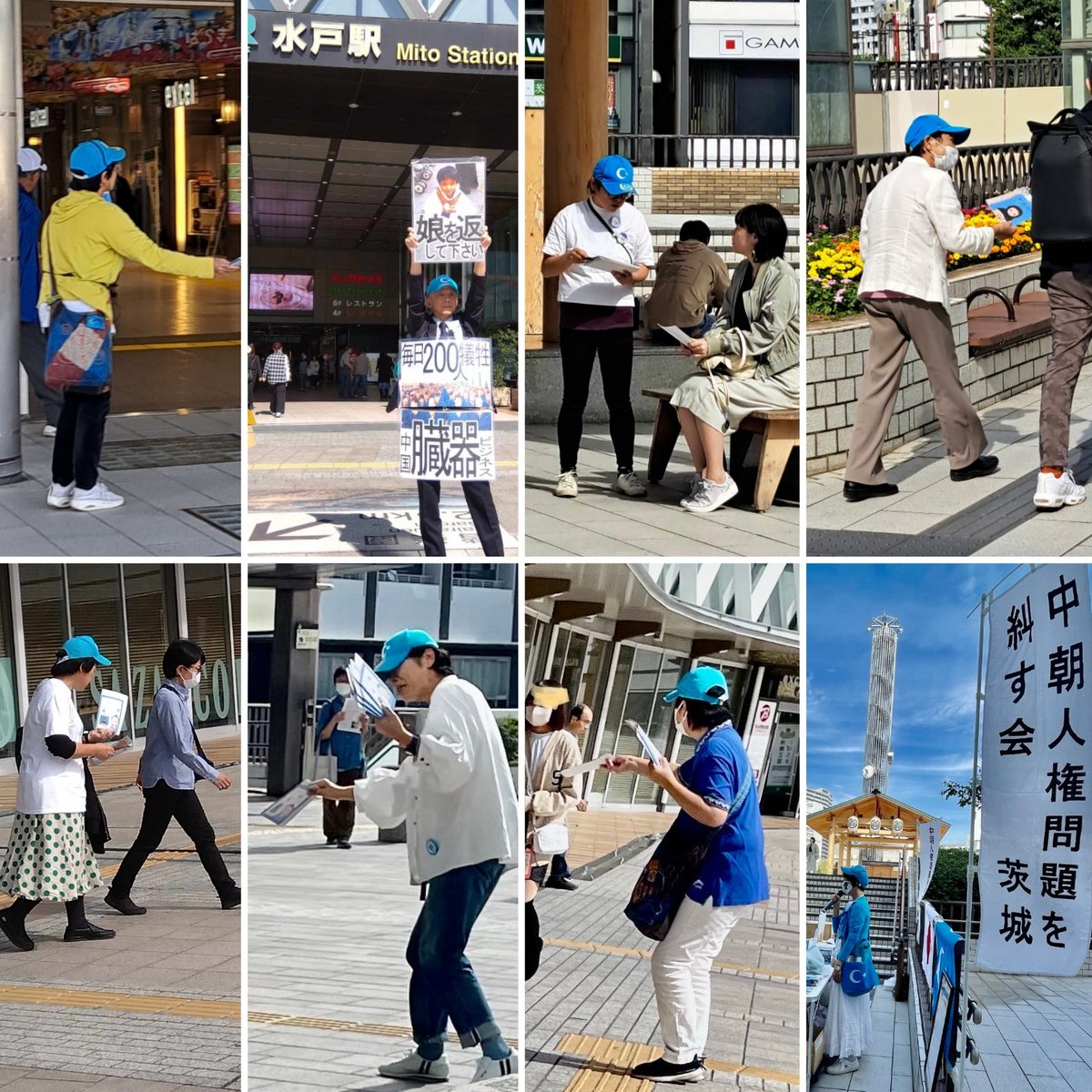 ウイグル人への
ジェノサイド周知抗議活動の
お知らせ📢

日時が変更になりました❗
🔹12/30㈯ 11時～13時
    水戸駅  北口・南口

チラシと小冊子を配布してます。
ご協力 応援を
よろしくお願い致します。

#FreeUyghur
#ウイグルジェノサイド
#中朝人権問題を糾す会茨城
#拡散希望
<a href="/kazoonBot/">拡散くん⚽️</a>