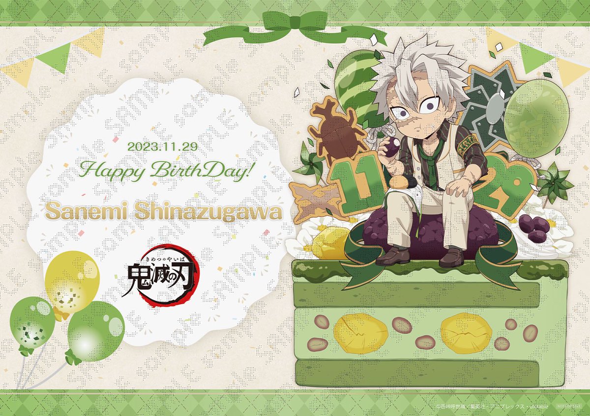 鬼滅の刃」コラボレーションカフェ 不死川実弥 誕生祭 開催！ 開催期間