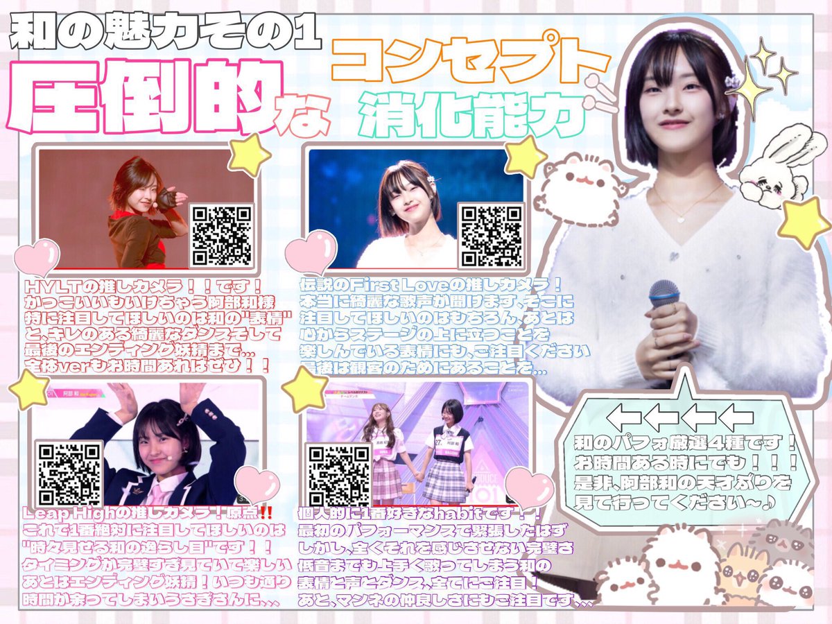 miiko_naoki's tweet photo. 他界隈の話で申し訳ないけど、PRODUCE 101 JAPAN THE GIRLSっていうサバイバルオーディション知ってます？JO1やINIを生み出したオーディションの女の子版です。興味あれば是非、阿部和ちゃんに投票お願いします🙇‍♀🙇‍♀絶対デビューさせてあげたいんです🙇‍♀ https://t.co/F3lfh0P78v
