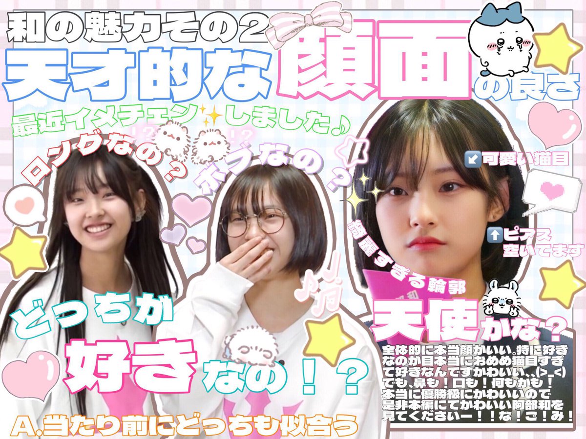 miiko_naoki's tweet photo. 他界隈の話で申し訳ないけど、PRODUCE 101 JAPAN THE GIRLSっていうサバイバルオーディション知ってます？JO1やINIを生み出したオーディションの女の子版です。興味あれば是非、阿部和ちゃんに投票お願いします🙇‍♀🙇‍♀絶対デビューさせてあげたいんです🙇‍♀ https://t.co/F3lfh0P78v